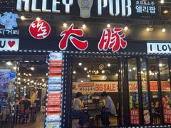 -Dombe豚(黑猪肉街店)