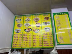 菜单-田园腊汁肉夹馍(沈阳总店)