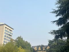 -西安市长乐公园