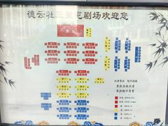 -德云社(三里屯店)