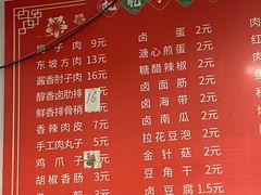 -杌札子·把子肉(北园大街店)