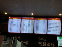 -小井头·阿强面馆(复兴店)