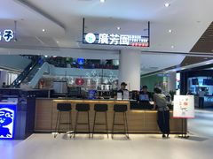 -兰岛广场(白沙路店)