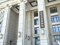 -国家自然博物馆