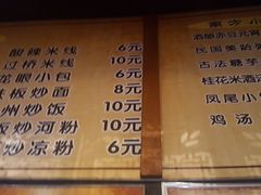 菜单-小街天府