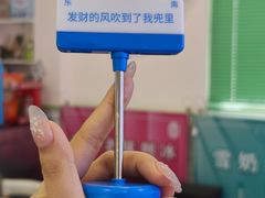 -梁子刨冰王&梁小糖(王顶堤店)