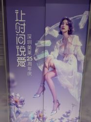 -深圳美莱医疗美容医院