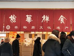 -龙华素斋(龙华路店)