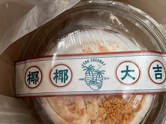 -椰椰大吉(海城店)