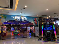 -大玩家超乐场(万达茂店)