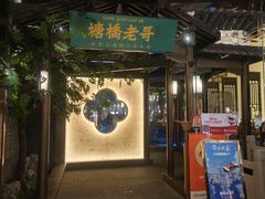 -江南环球港