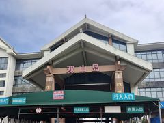 -双山岛