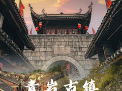 -青岩古镇