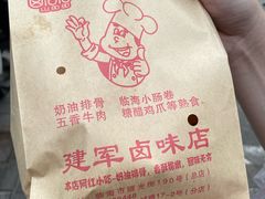 -建军奶油排骨