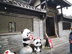 -星巴克臻选(成都宽窄巷子店)