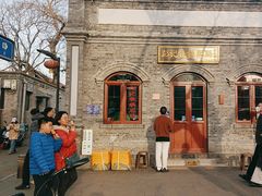 -彭记铁锅肥肠(东四总店)