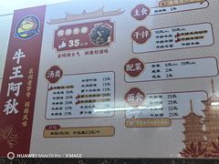 -阿秋牛排(湖心街店)