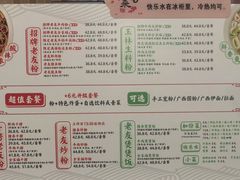 -三姐·老友记·南宁老友粉(朝阳区光华路嘉里中心店)