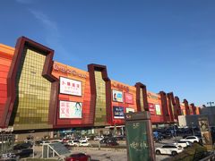 -燕莎友谊商城(金源店)