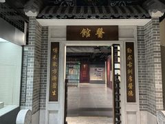 -广东中医药博物馆