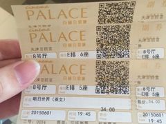 -百丽宫影城(嘉里汇店)
