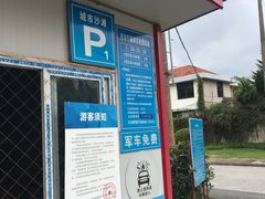 -金山城市沙滩-停车场