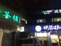 点击看大图 -赵大夫减肥
