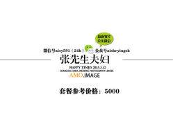 -爱摄影工作室(场中路店)
