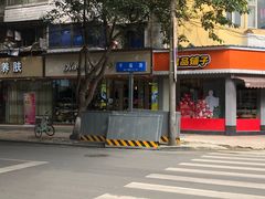 -张婆婆香酥锅盔(平福路店)