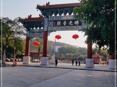 -南国桃园旅游度假区