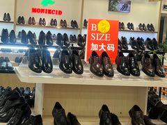 -云柏鞋业(十里堡店)