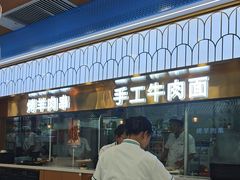 -清真·尖子尖牛肉面(王府井店)
