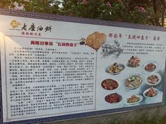 -老磨油饼(高陵店)