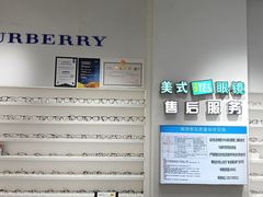 -美式眼镜·授权蔡司.依视路.尼康.豪雅.明月(南翔印象城店)