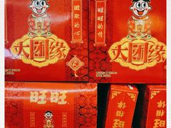 -永辉超市(鲁谷店)