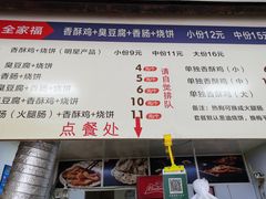 -尚食卢记烧饼(凤凰路总店)