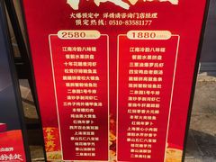 -二泉园老菜馆·百年无锡菜