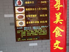 -黄连大头华烧鹅店(大良店)
