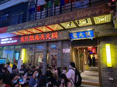 -蜀大侠火锅(寰球文化地标·总府店)