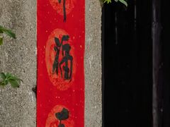 -青果巷历史文化街区