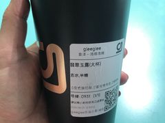 -gleeglee乐溢亦茶(合生汇店)