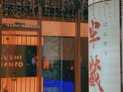 -Sushi Hanzo半藏(天环广场店)