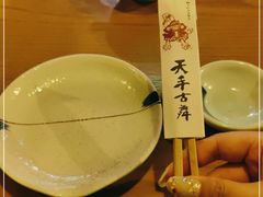 -天手古舞居酒屋(889广场店)