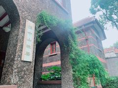 -上海孙中山故居纪念馆