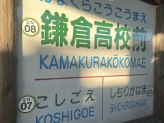 -灌篮高手动画打卡地