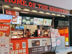-汉堡王(上海凌云壹街坊店)