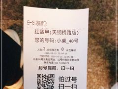 -红盔甲·小龙虾(天钥桥店)