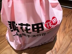-见味花甲(福田coco park店)