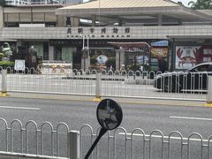 -昆明市博物馆(昆明市文物保护和考古研究中心)