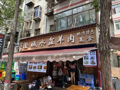 -陈掌柜澄城水盆羊肉(钟楼店)
